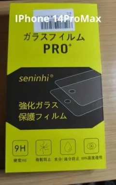 seninhi iPhone 14 Pro Max ガラスフィルム PRO+