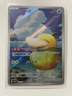 《24h以内発送》ポケカ　コダック（AR) MEGAドリームex