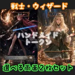 MTG 戦士 ウィザード トークン 両面２枚セット ハンドメイド