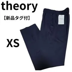 【新品タグ付】theory セオリー パンツ スラックス 黒 XS