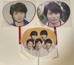 嵐　櫻井翔くん　ミニうちわ３本セット　5×20 デジタリアン　宮城