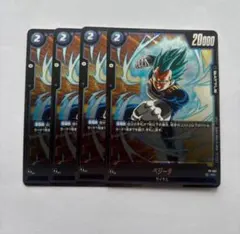 新品】ベジータ 2枚 最強ジャンプ9月号 ドラゴンボール フュージョン