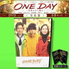 【全6巻】 ONE DAY 聖夜のから騒ぎ　DVD 全巻セット ONE DAY〜聖夜のから騒ぎ〜」DVD 全6巻完結セット レンタル落ち - メルカリ