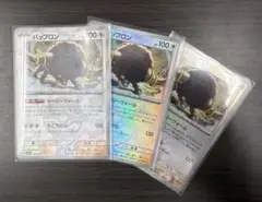 ポケモンカード バッフロン モンスターボール ミラー 3枚