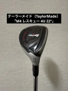 2026年最新】M4 ユーティリティ 3uの人気アイテム - メルカリ