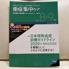 2026年最新】重症集中 2024の人気アイテム - メルカリ