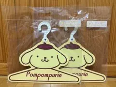 サンリオ　大賞　くじ　ハンガー　ポムポムプリン