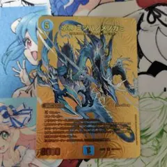 水神 ミズハノメノカミ ゴールドMAXレア 金 - メルカリ