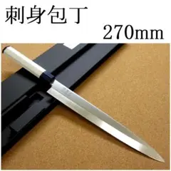 関の刃物 出刃包丁 120mm 大同特殊鋼モリブデン アルミ和包丁 右利き 片刃 関の刃物 出刃包丁 120mm 大同特殊鋼モリブデン アルミ和包丁 右利き