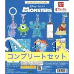モンスターズ・インク めじるしアクセサリー NEW ガチャ　コンプリートセット②