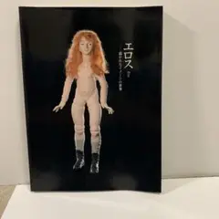 金子國義、絵画、油彩、SM号、ピンオを噛む女、新品額縁、肉筆、鴨居玲、宮永岳彦。 金子國義、絵画、油彩、SM号、ピンオを噛む女、新品額縁、肉筆