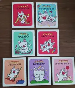 ノンタン 絵本 ７冊セット