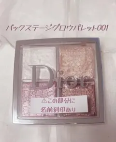 み*ね様 Diorバックステージフェイスグロウパレット001★フェイスパウダー、