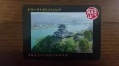地団カード 岐阜県 中津川栗きんとん - メルカリ