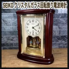 SEIKO 高級 電波時計 BY227B 2025年最新】 SEIKO 電波時計 置き時計 BY227B の人気アイテム