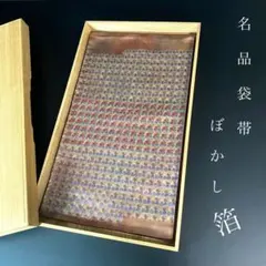 希少 龍村美術織物 正絹 チャンカイの巳 テーブルセンター 桐箱入