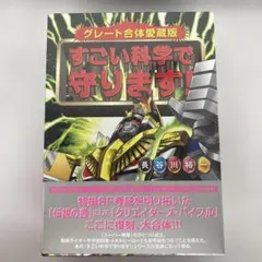 神魂合体ゴーダンナー!! 設定資料 88枚 - メルカリ