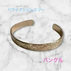☆早い者勝ち‼️ハワイアンジュエリー柄バングル ゴールド☆