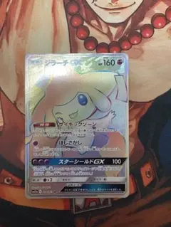 ジラーチGX HR サン&ムーン ハイクラスパック タッグオールスターズ
