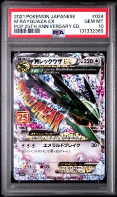 2026年最新】レックウザ EX psa10の人気アイテム - メルカリ