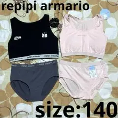 新品 ☆repipi armario ☆ハーフトップブラ&ショーツ ☆140