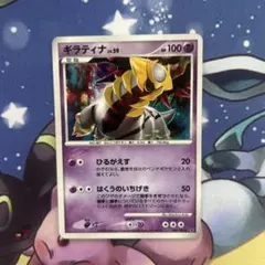 ギラティナ ☆ 拡張パック 破空の激闘 DP6 048/092 - メルカリ