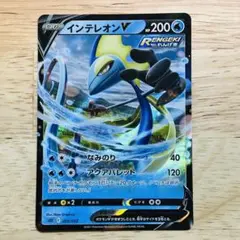 ポケモンカード インテレオンV
