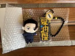 呪術廻戦　USJ 夏油傑　キーチェーン、ぬいぐるみ