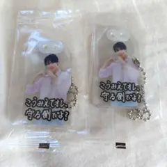 Snow Man　お守りキーホルダー　ラウール　２個まとめて　未開封新品