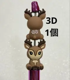 トナカイ1個 カスタムボールペン対応ビーズ