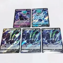 はくばバドレックス　こくばドレックス　アーマーガア　V　5枚セット