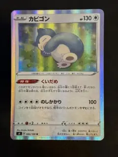 カビゴン R S4 仰天のボルテッカー 084/100 - メルカリ