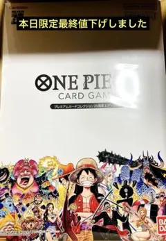 ワンピースカード　プレミアムカードコレクション　25周年　２つセット‼️ 未開封‼️