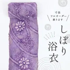 浴衣反物『有松鳴海絞り』彩りの花模様□グリーン□木綿◇夏着物□反26 