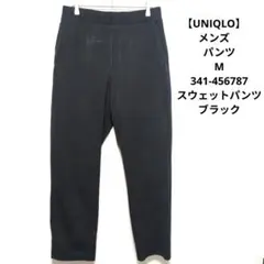 【UNIQLO】メンズ　パンツ　M　341-456787　スウェットパンツ　ラフ