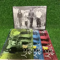 人にやさしく 全巻 全4巻 DVD - メルカリ