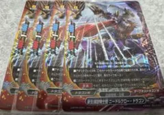 2026年最新】煉獄騎士団ニードルクロー・ドラゴンの人気アイテム