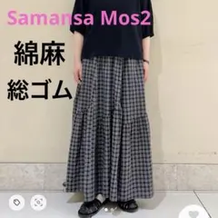 SM2 サマンサモスモス　綿麻　ティアードスカート　フレアスカートのサムネイル