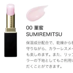 【新品】SUQQU モイスチャーグレイズリップスティック00菫蜜