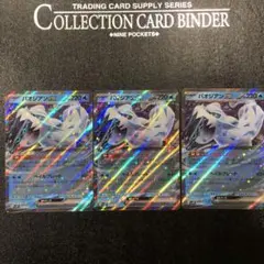 パオジアンex SVJP バトルマスターデッキ