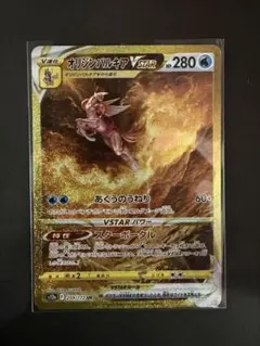 オリジンパルキアVSTAR UR S12a VSTARユニバース 259/172 - メルカリ