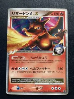 ア*水様 <希少>リザードンG LV.X 002/016 ポケモンカード ア*水様 <希少>リザードンG LV.X 002/016 ポケモンカード - メルカリ