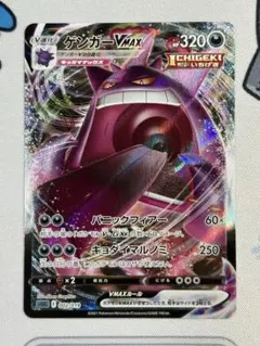 2026年最新】Gengar vmaxの人気アイテム - メルカリ