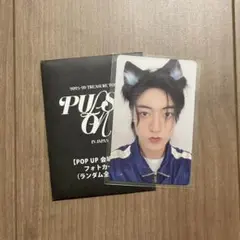 TREASURE ハルト PULSE ON 8000円 ポップアップ限定 トレカ