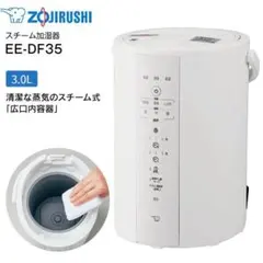 象印 スチーム式加湿器 EE-DF35-HA - メルカリ