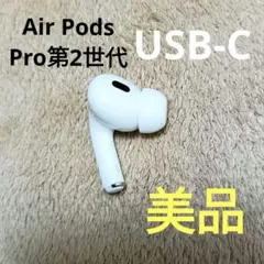 Apple AirPods Pro 第2世代 左耳のみ L 13
