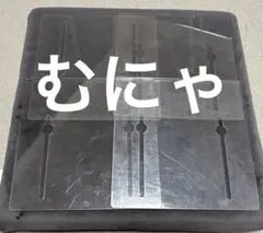 UFO8パーテーション 4枚
