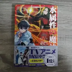 水属性の魔法使い. 第3部[4]