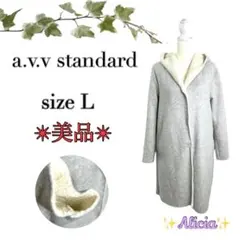 【美品】a.v.v standard アーヴェヴェsize L ボアコート 暖か