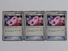 ミュウツーソウルリンク・XY8・青い衝撃・ポケモンカードのサムネイル